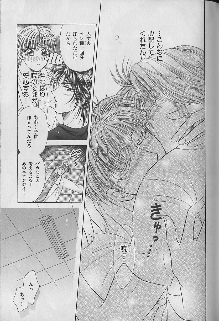 b-Boy Fukubukuro 2000 - Page 163