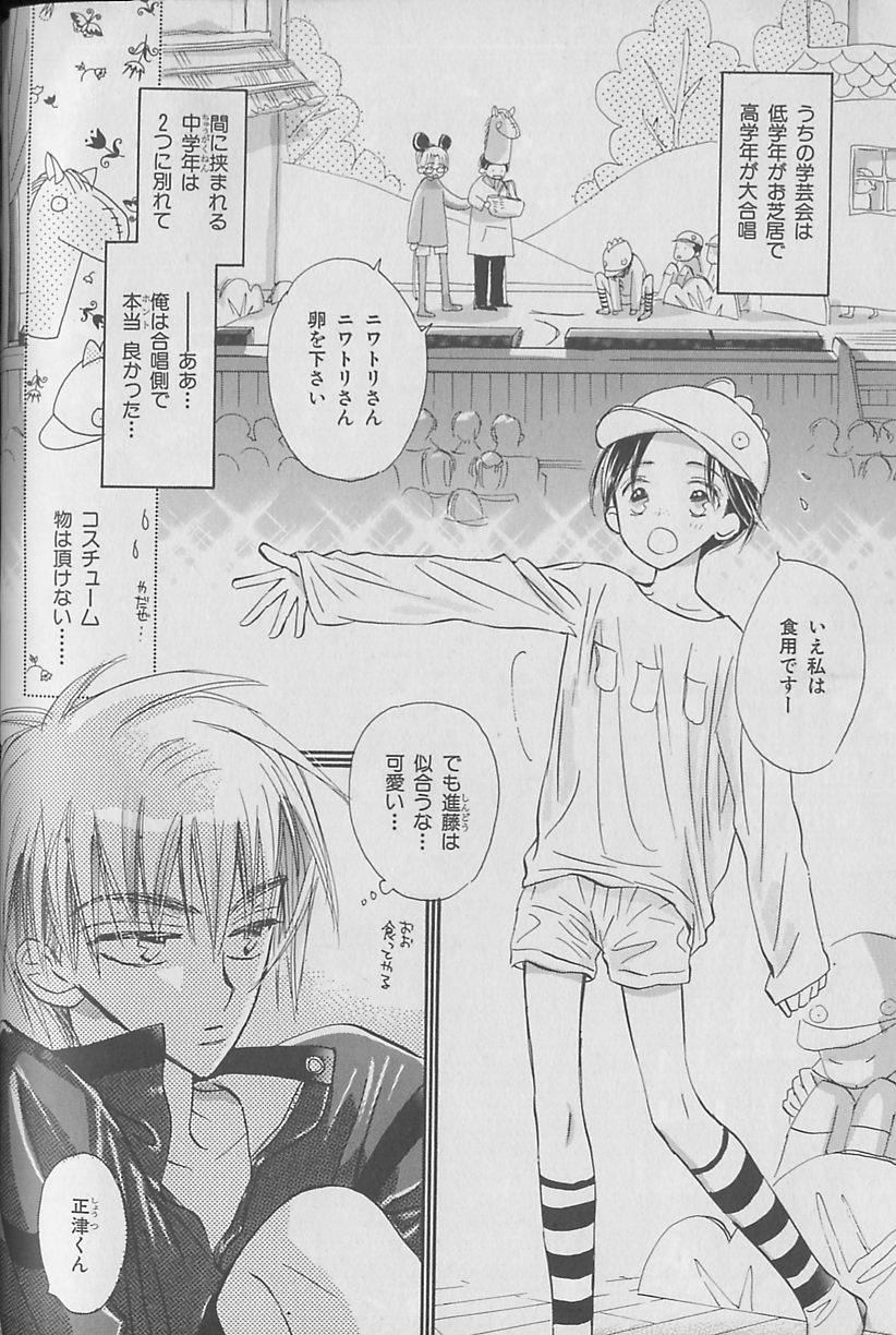 b-Boy Fukubukuro 2000 - Page 200