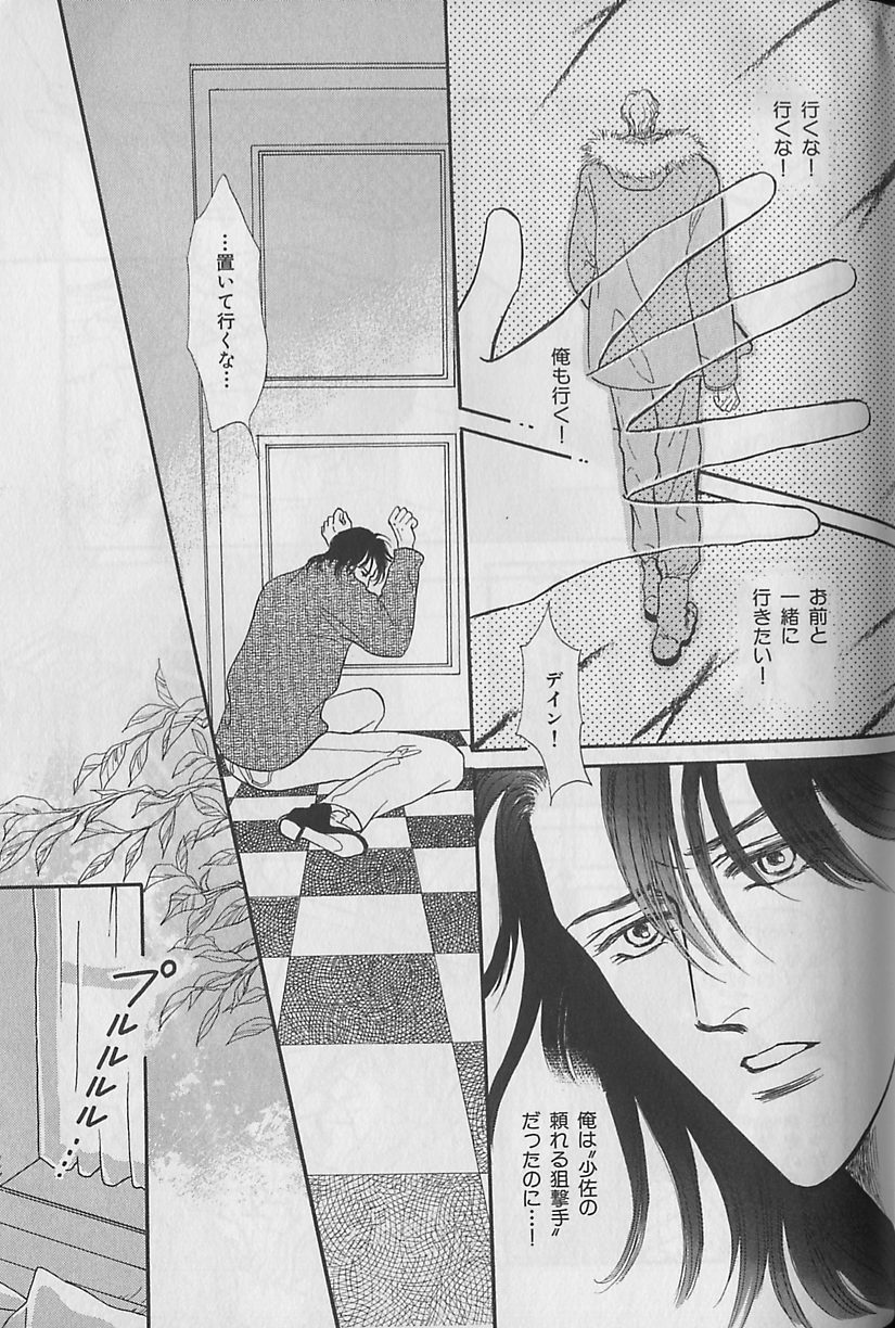 b-Boy Fukubukuro 2000 - Page 237