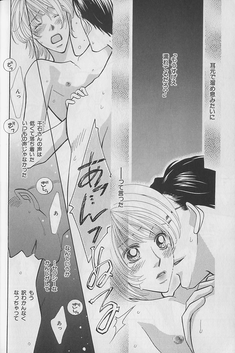 b-Boy Fukubukuro 2000 - Page 26
