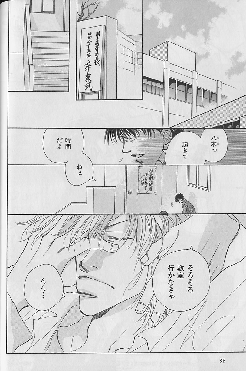 b-Boy Fukubukuro 2000 - Page 36