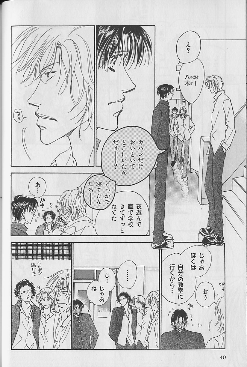 b-Boy Fukubukuro 2000 - Page 40