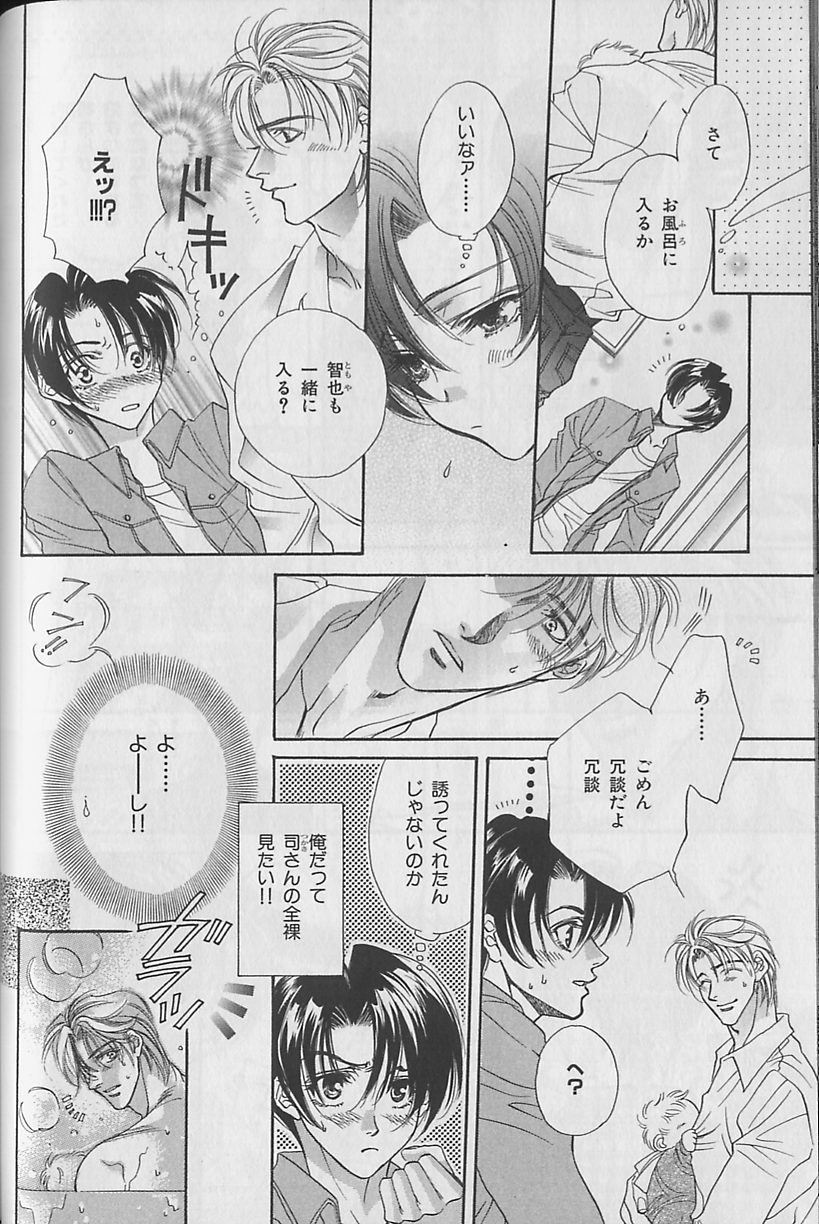 b-Boy Fukubukuro 2000 - Page 68