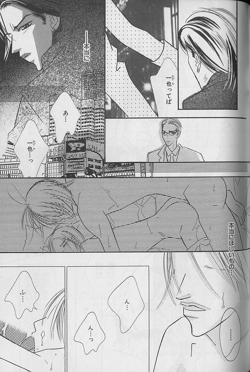 b-Boy Fukubukuro 2000 - Page 93