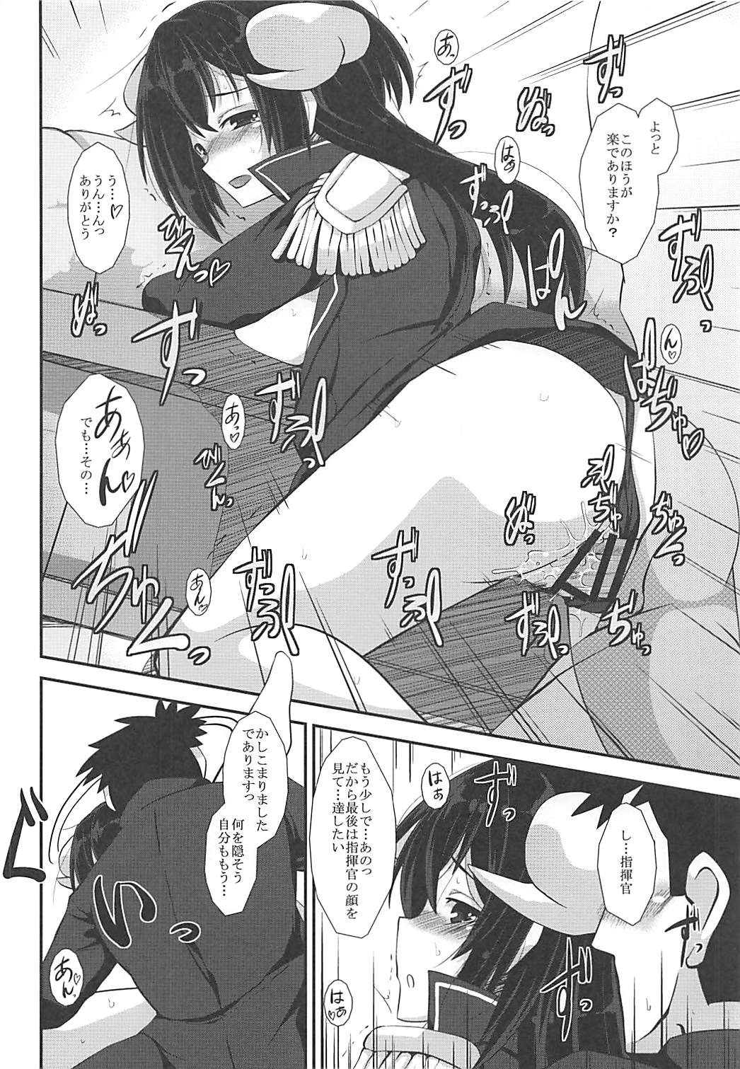 Mikasa to Issho ni Funrei Doryoku Seyo - Page 17