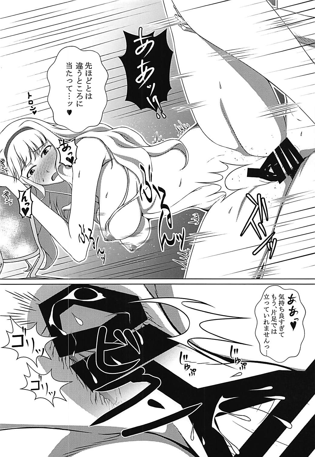 Dare mo Shiranai Watashi shika Shiranai - Page 15
