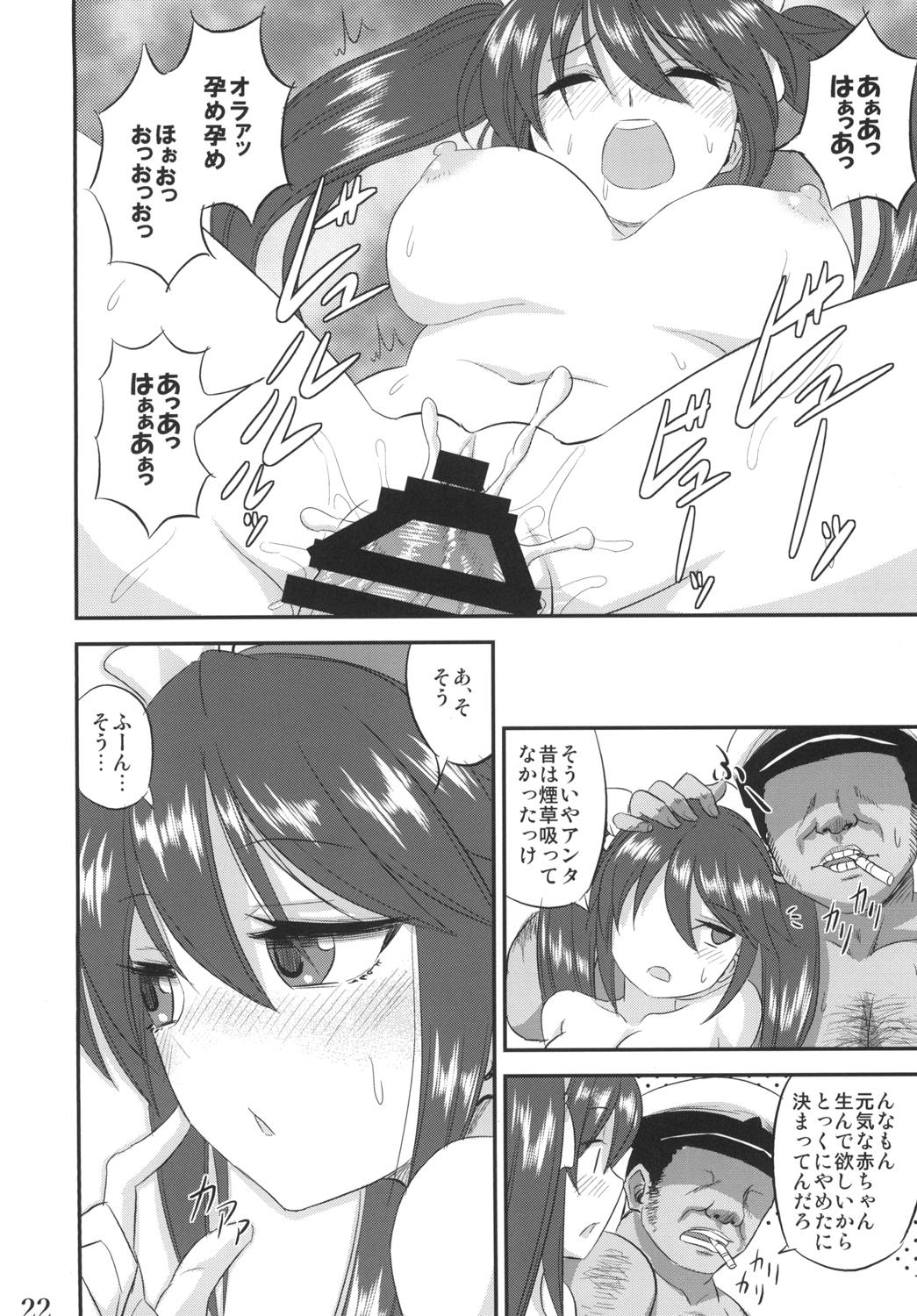 Isuzu to Junai Tanetsuke Oji-san - Page 21