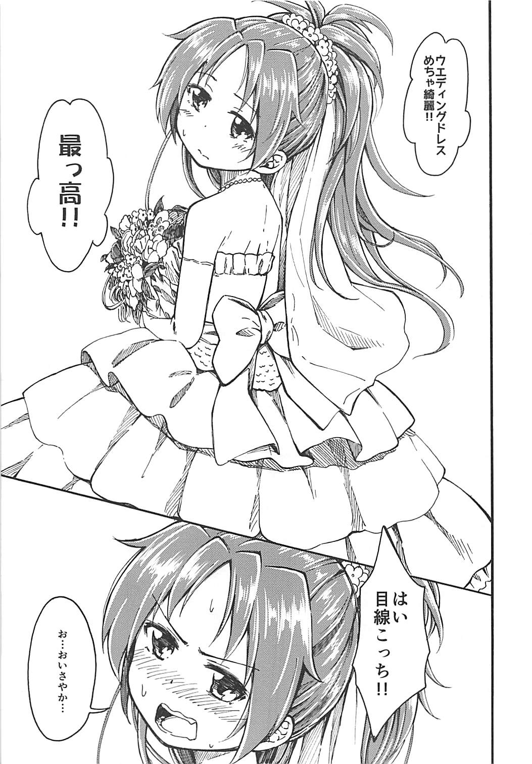 Lovely Girls Lily vol.10 - Page 10
