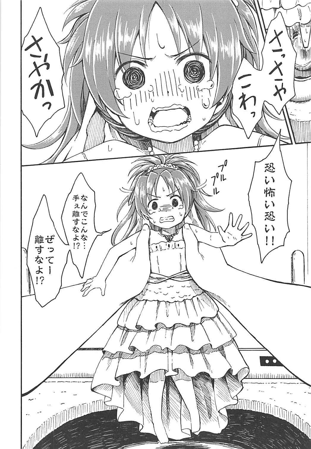 Lovely Girls Lily vol.10 - Page 13