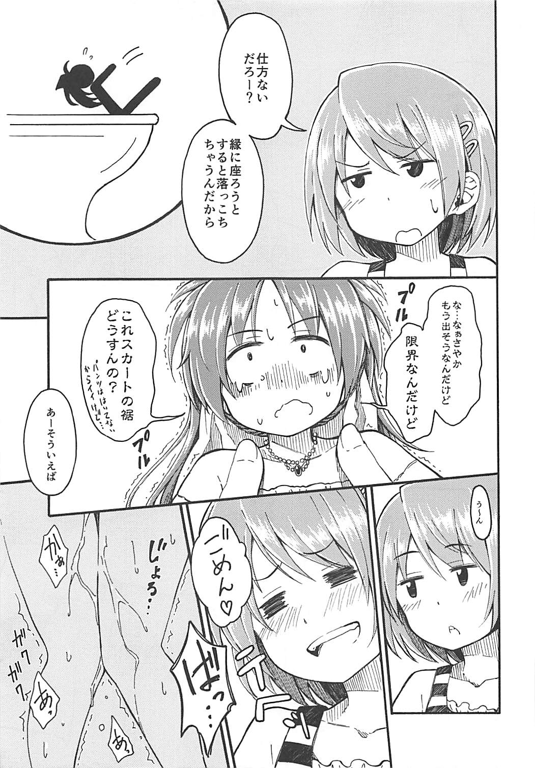 Lovely Girls Lily vol.10 - Page 14