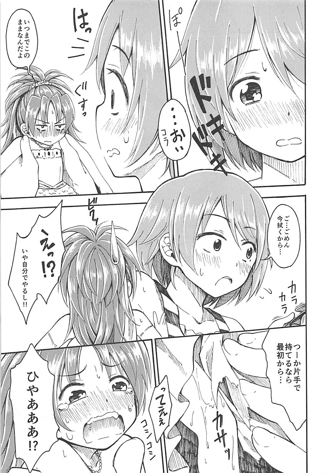 Lovely Girls Lily vol.10 - Page 16