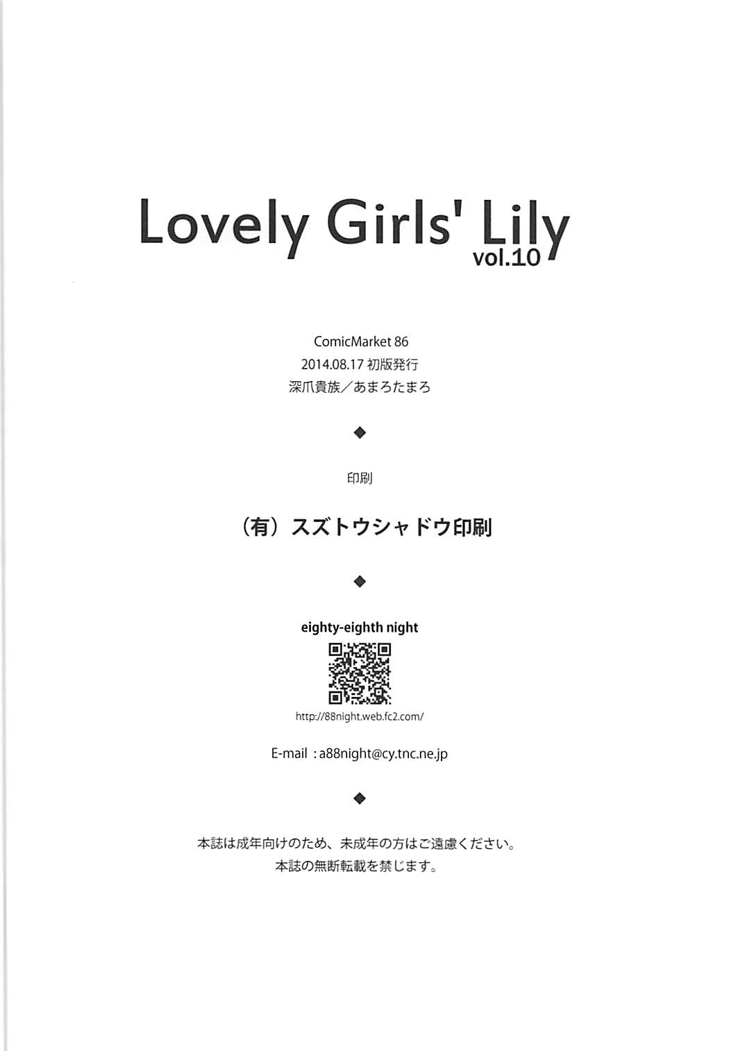 Lovely Girls Lily vol.10 - Page 28