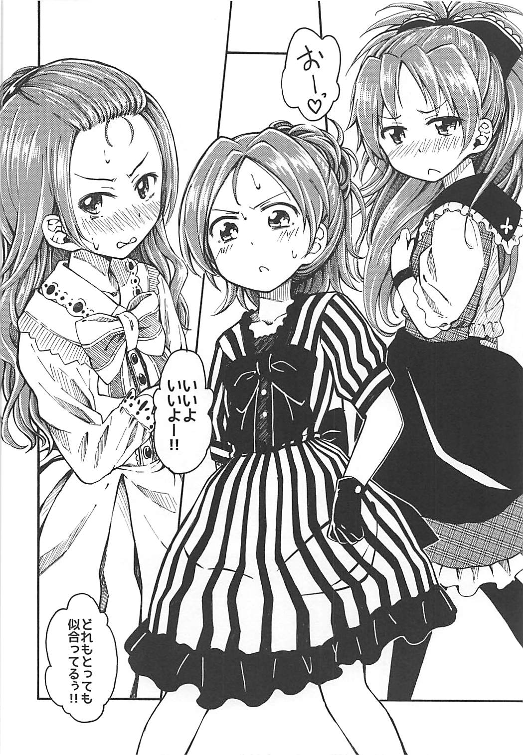 Lovely Girls Lily vol.10 - Page 9