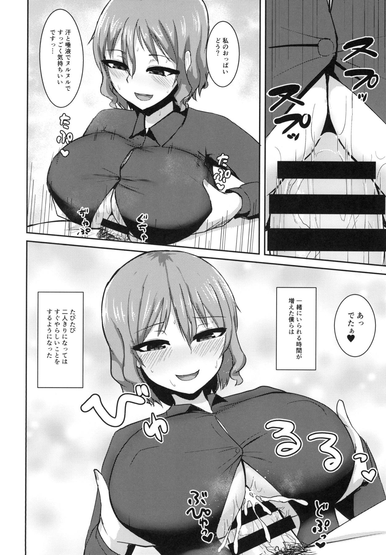 Hentai Raiko-san no Sukebe na Himitsu - Page 13