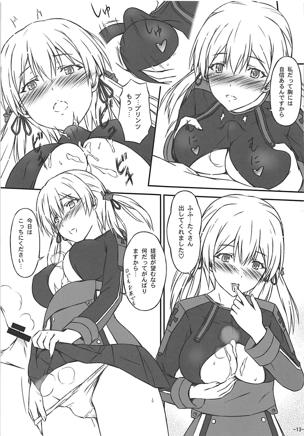 Suki ga Tomaranai - Page 12