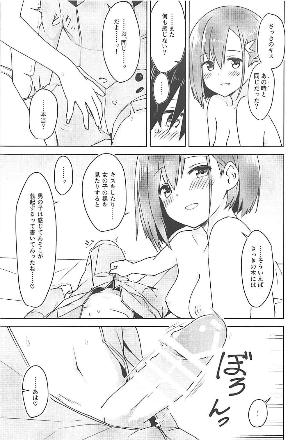 Kodomo no Tsukurikata - Page 12