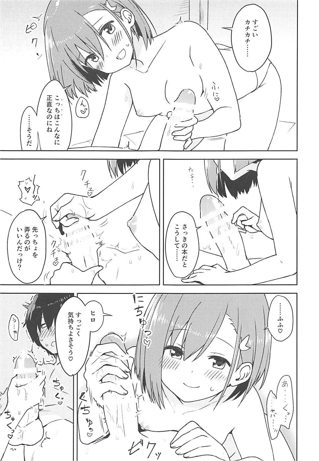 Kodomo no Tsukurikata - Page 14