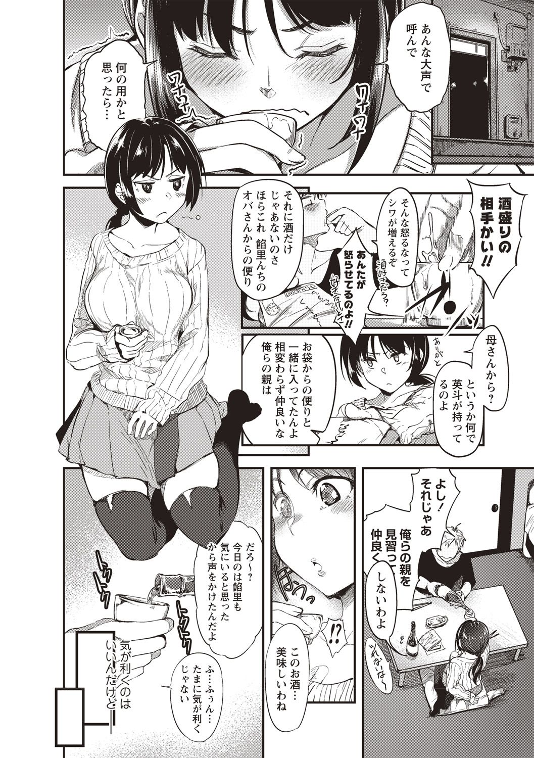 COMIC Masyo 2018-05 - Page 178