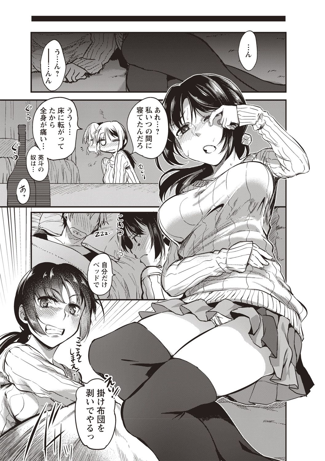 COMIC Masyo 2018-05 - Page 181
