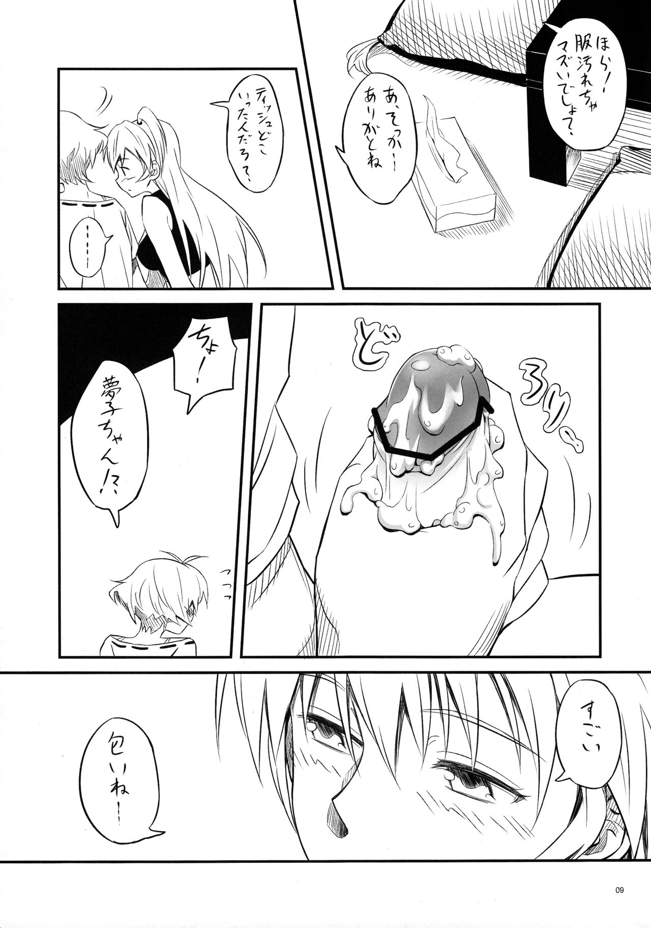 Preview page 8