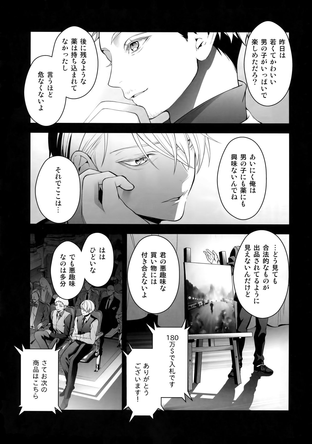 Preview page 6