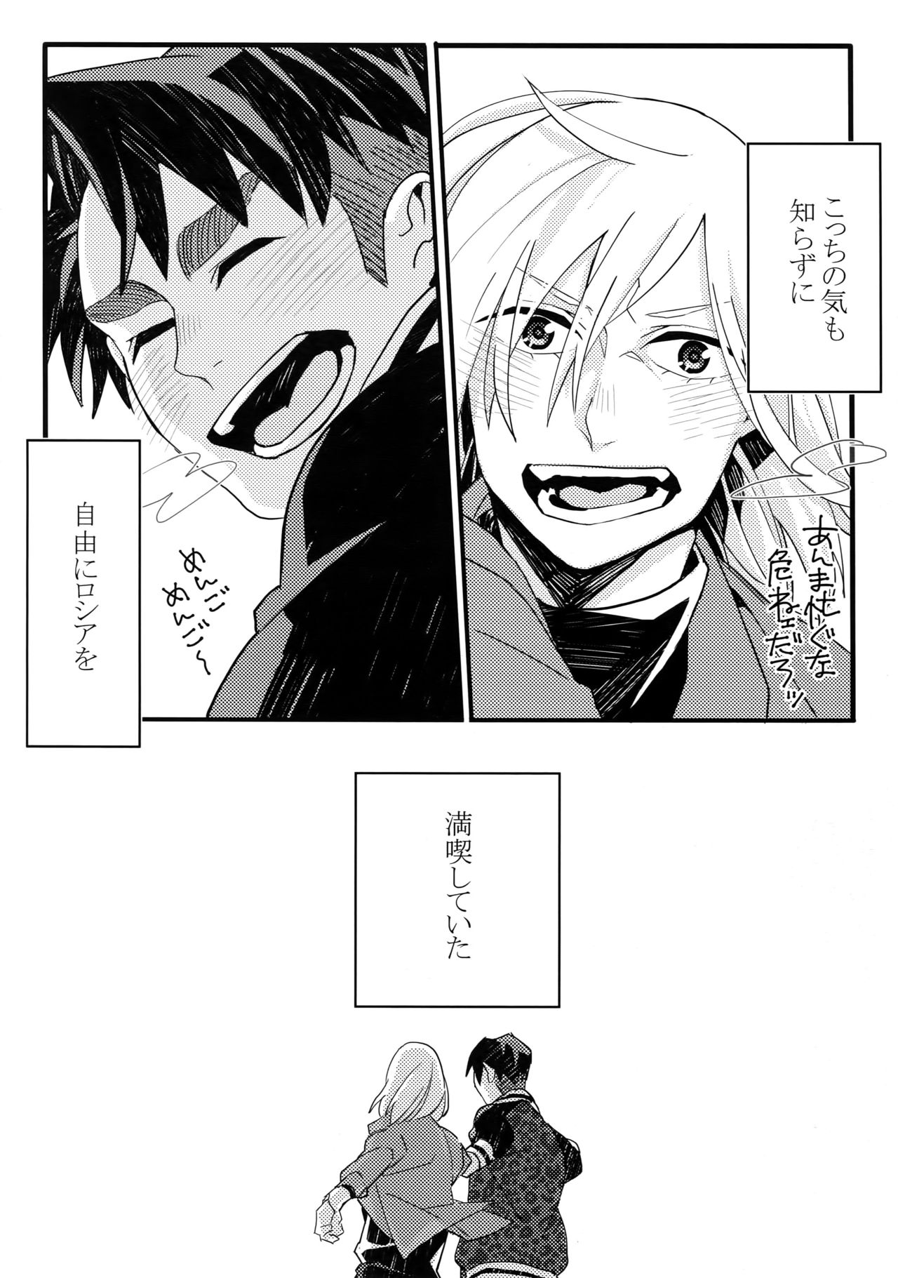 Koibito ga 12-sai!? - Page 13