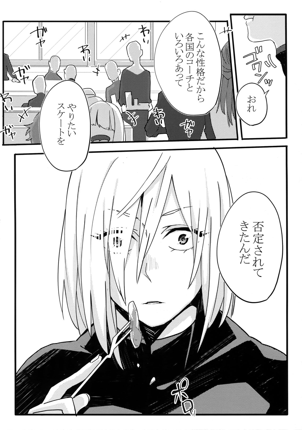 Koibito ga 12-sai!? - Page 16