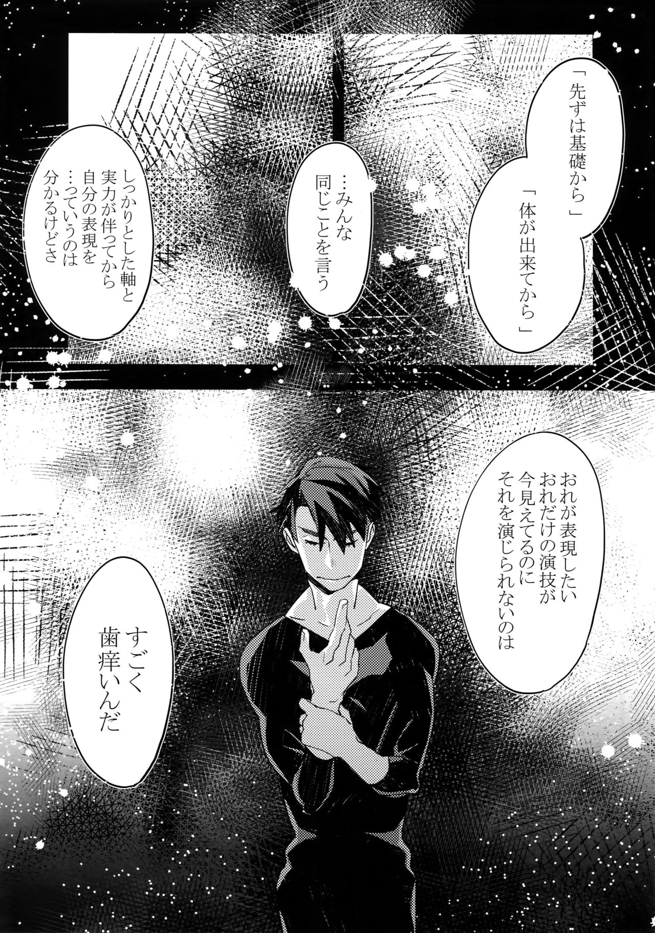 Koibito ga 12-sai!? - Page 17