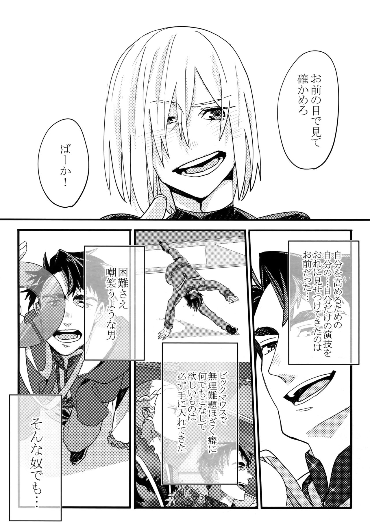 Koibito ga 12-sai!? - Page 23