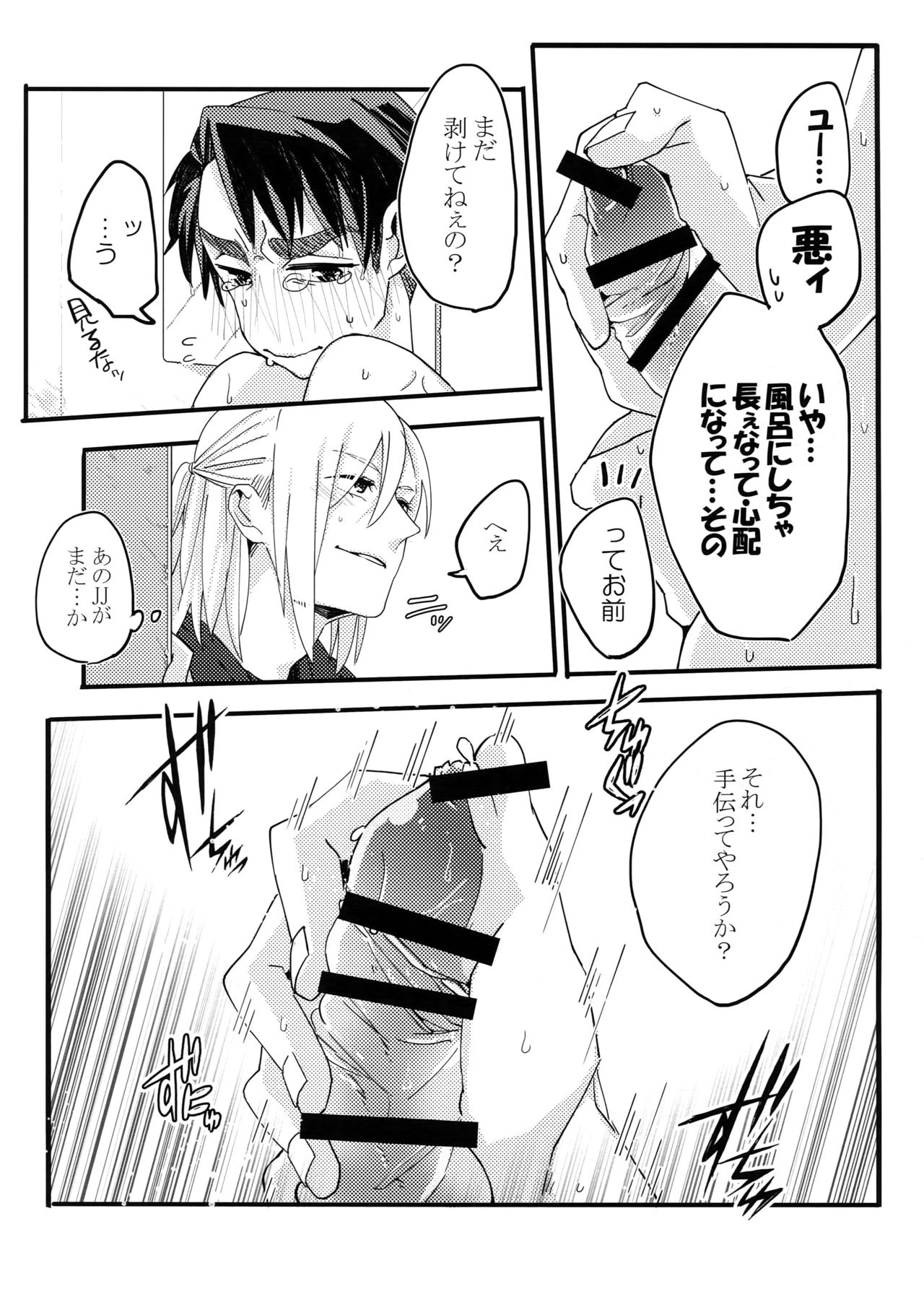 Koibito ga 12-sai!? - Page 30