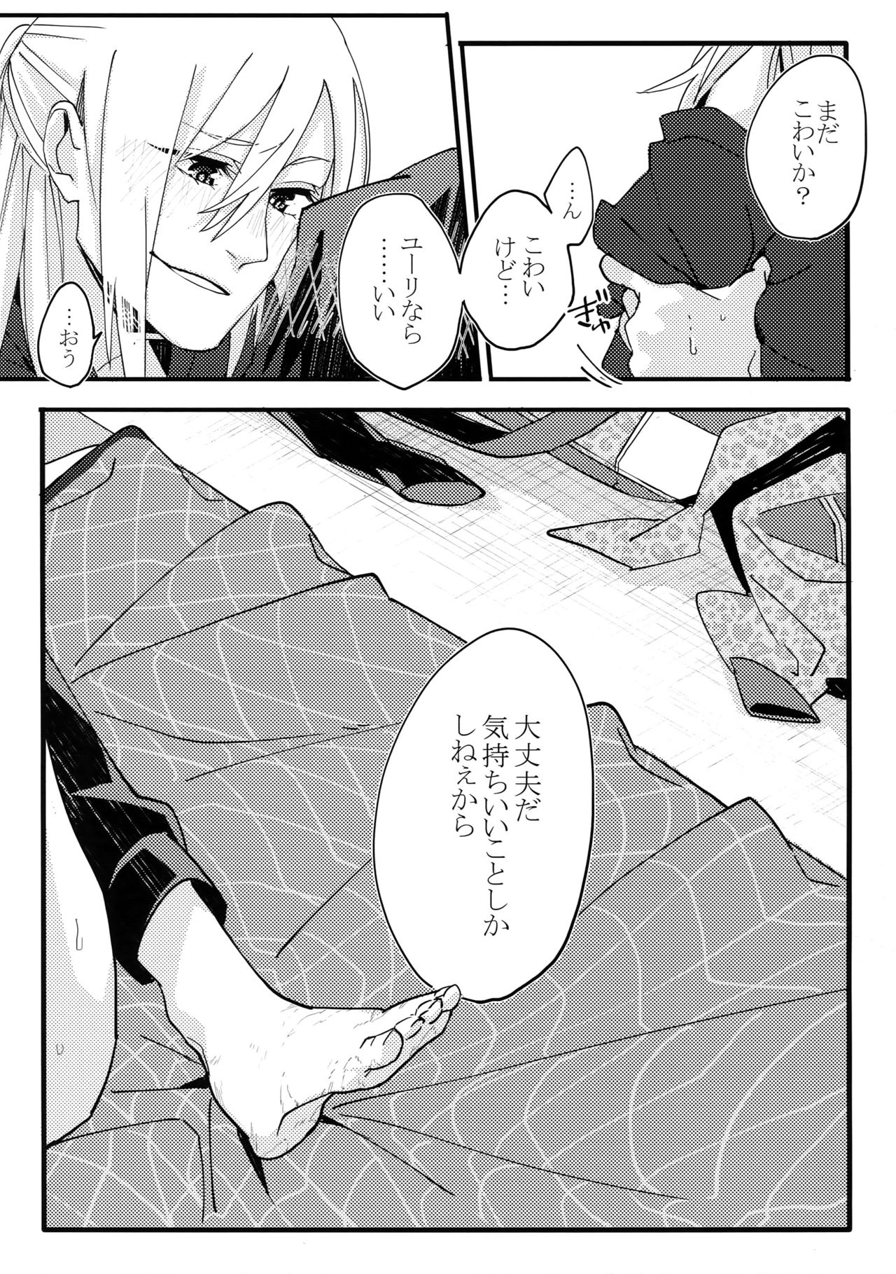 Koibito ga 12-sai!? - Page 32