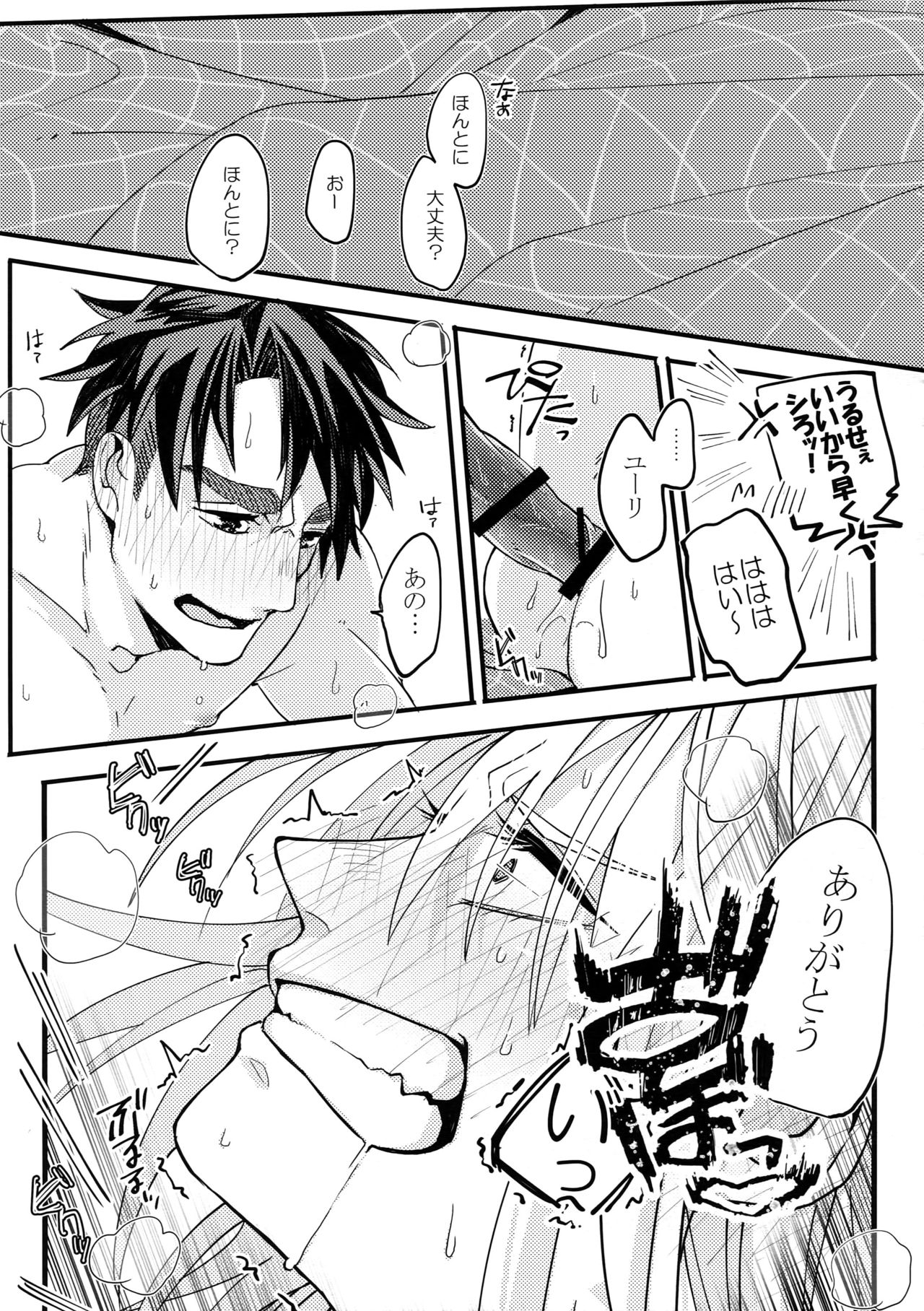 Koibito ga 12-sai!? - Page 36