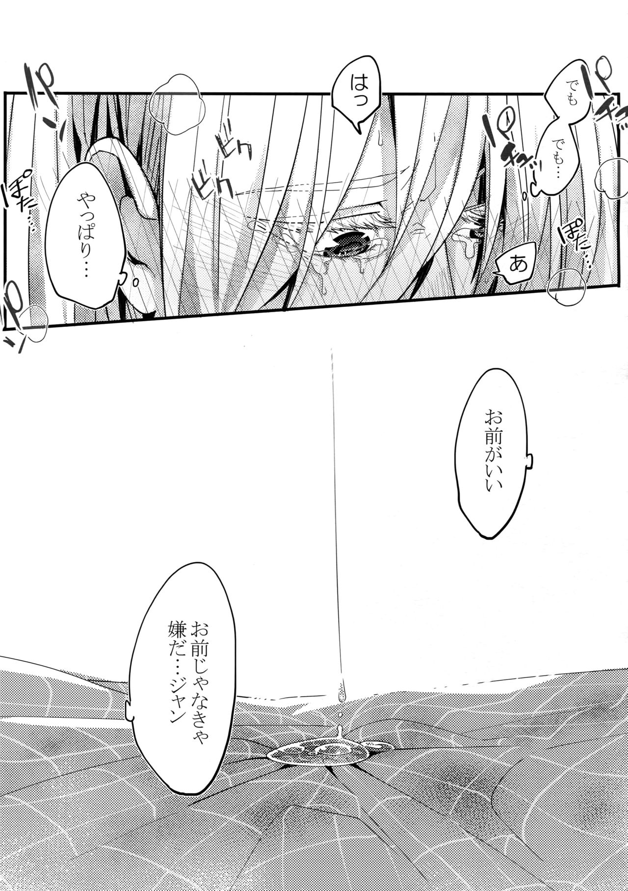 Koibito ga 12-sai!? - Page 38