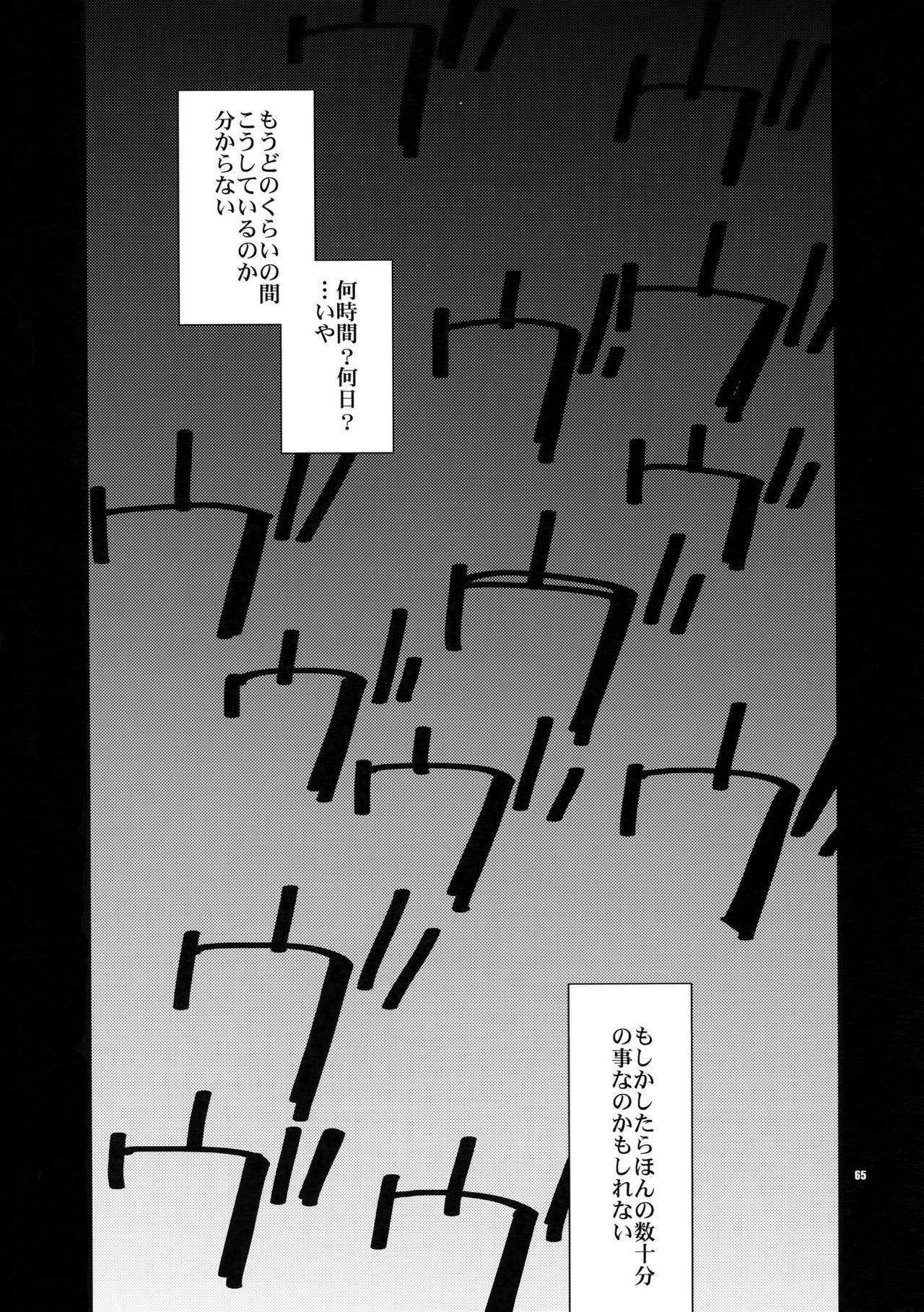 Sairoku - Page 64