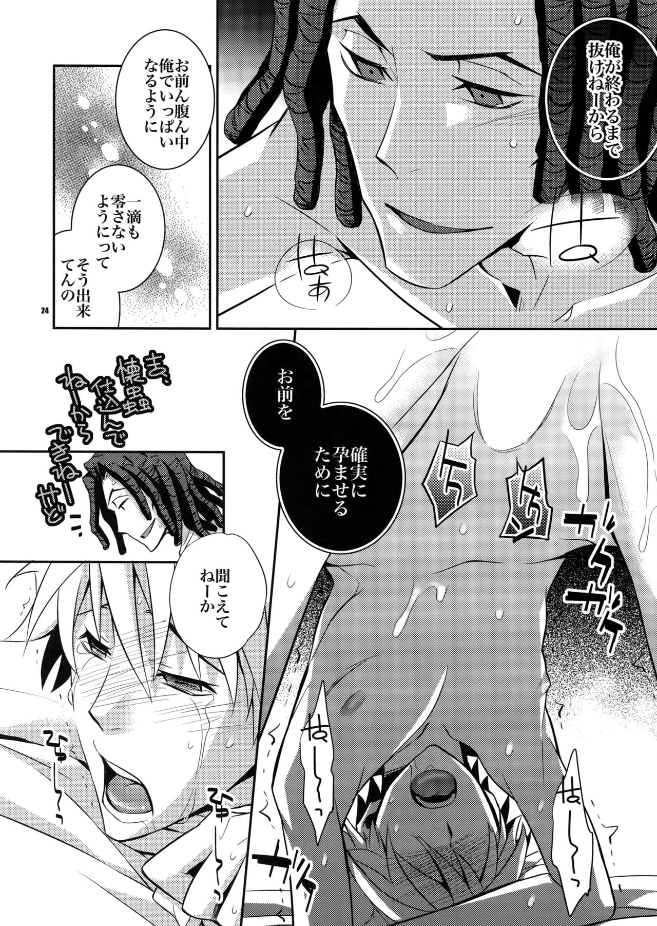 Wanko TomShizu no Hon - Page 23