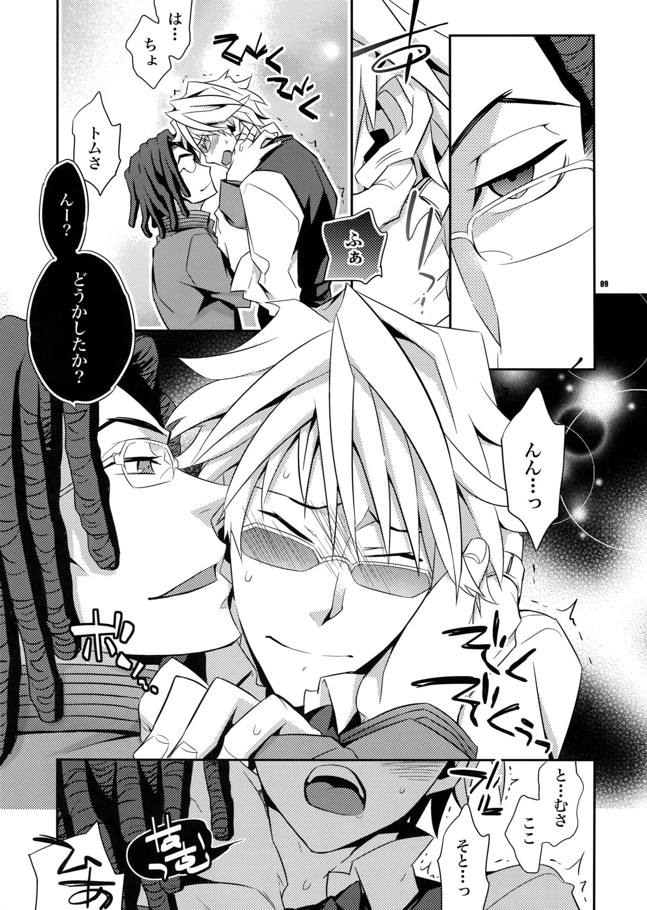Preview page 8