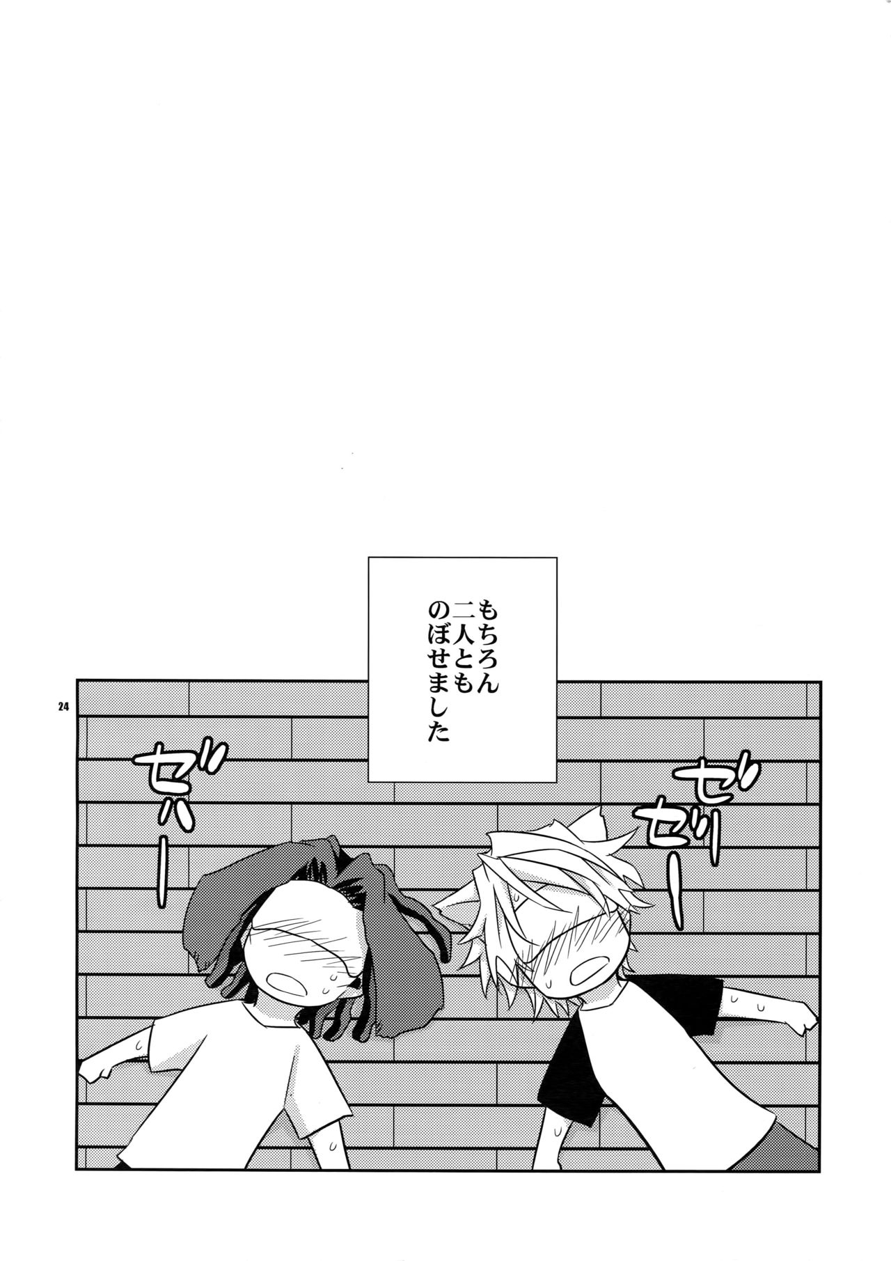 Ofuro de! Wanko TomShizu no Hon - Page 23