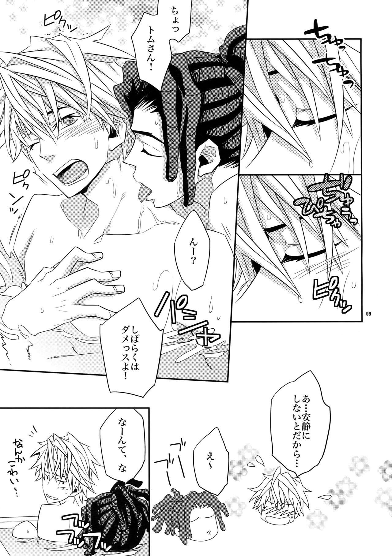 Preview page 8