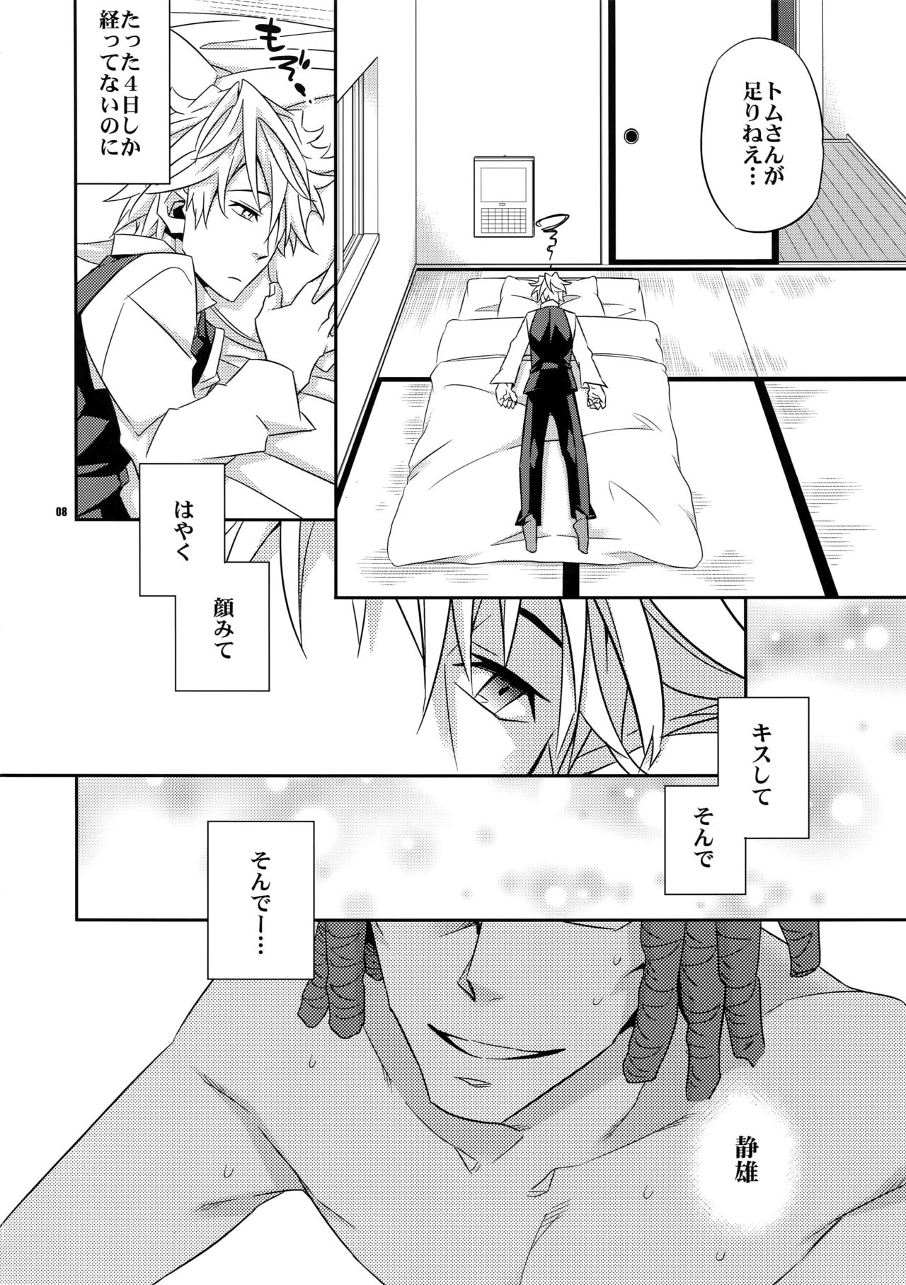 Preview page 7
