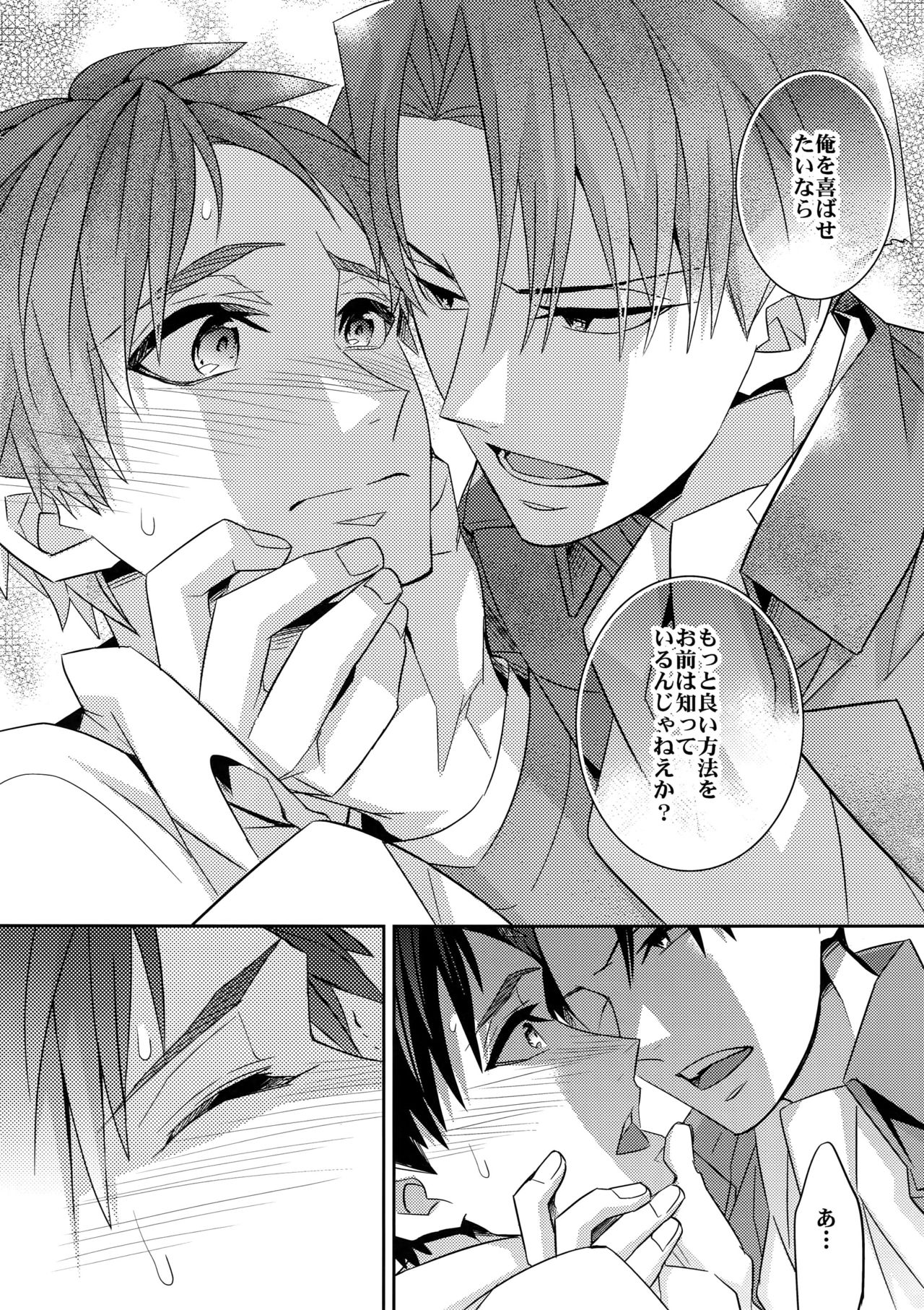 Inu ni Ezuke Mou Ikkai! - Page 15