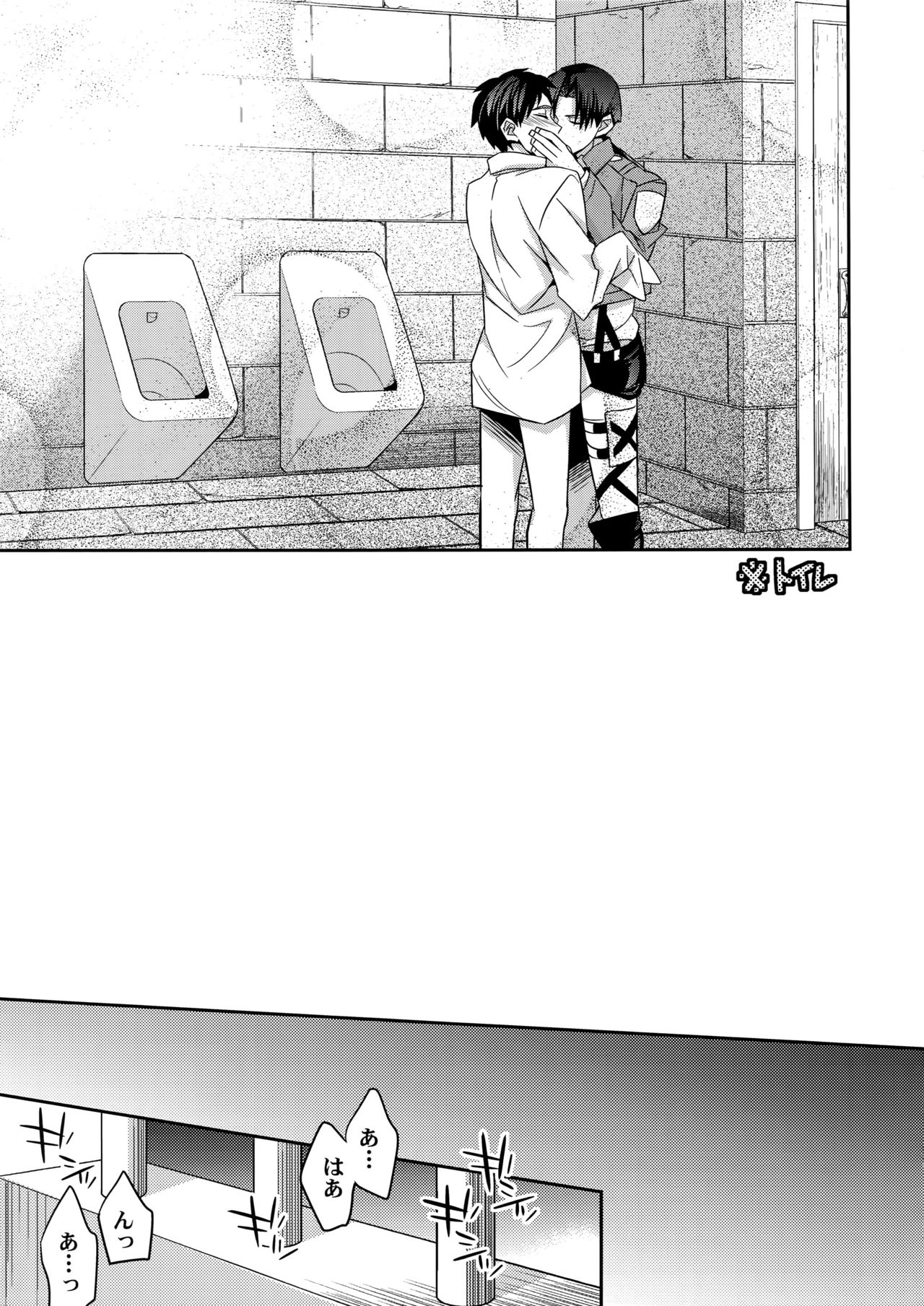 Inu ni Ezuke Mou Ikkai! - Page 16