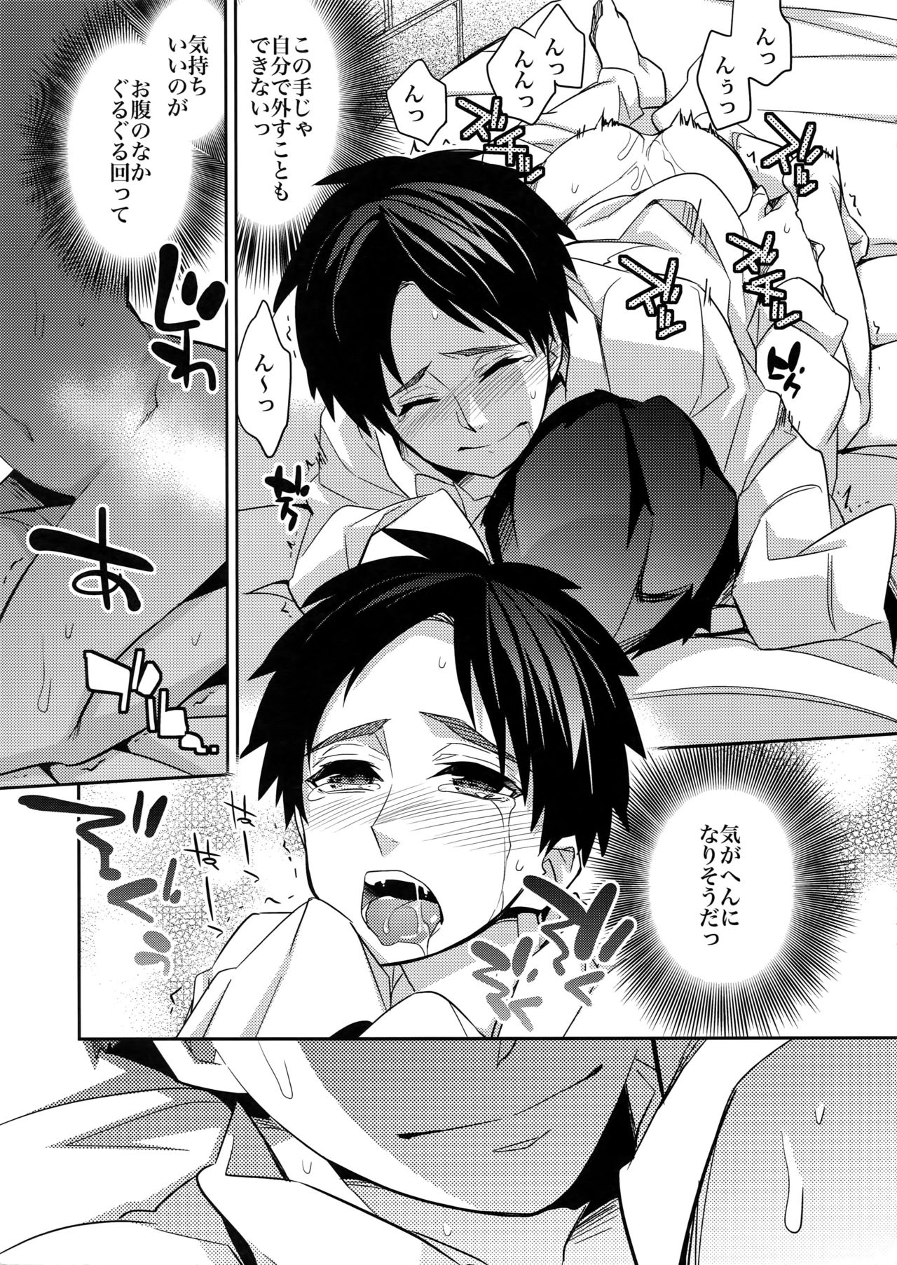 Inu ni Ezuke Mou Ikkai! - Page 18