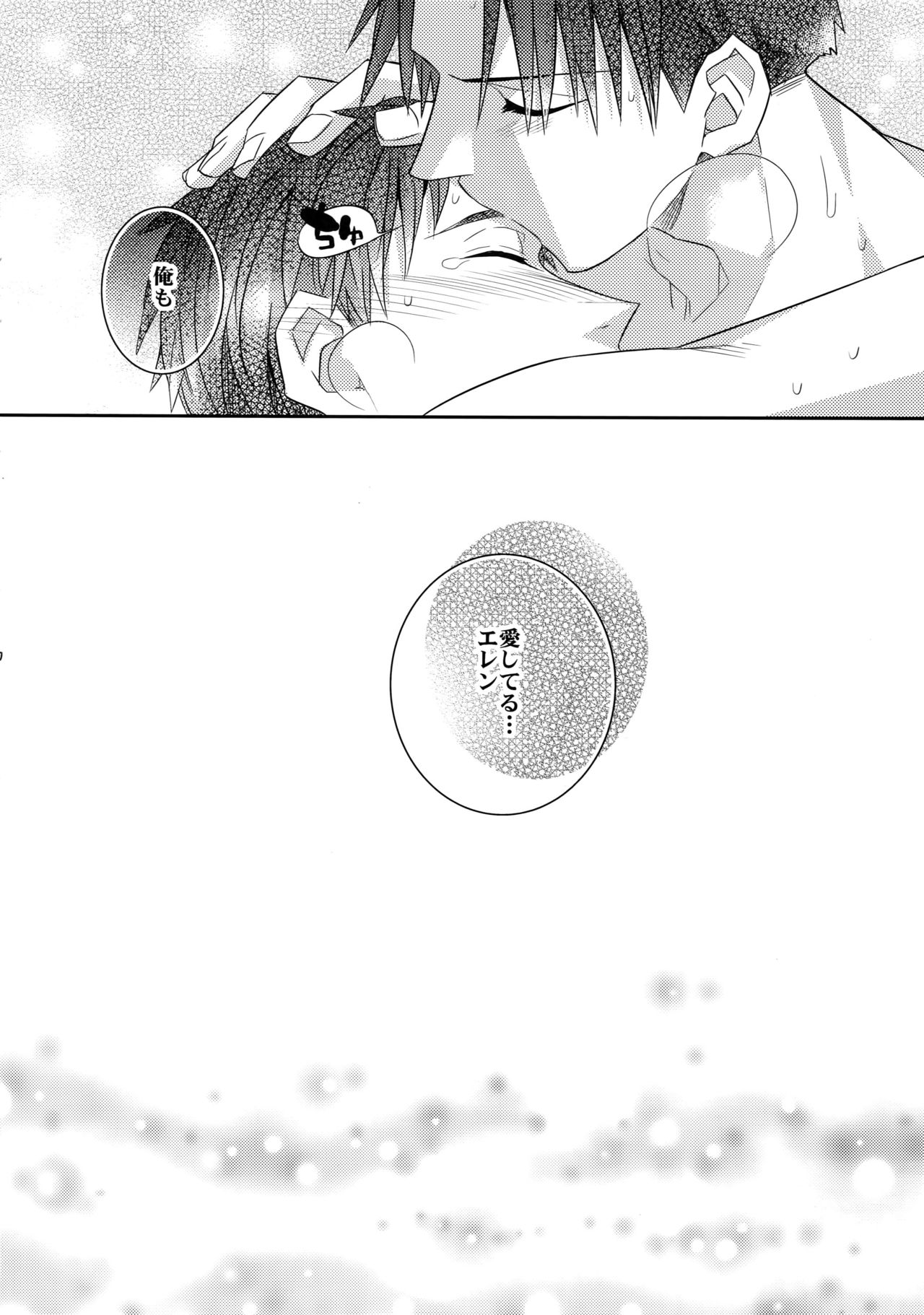 Jinrui Saikyou no S - Page 19