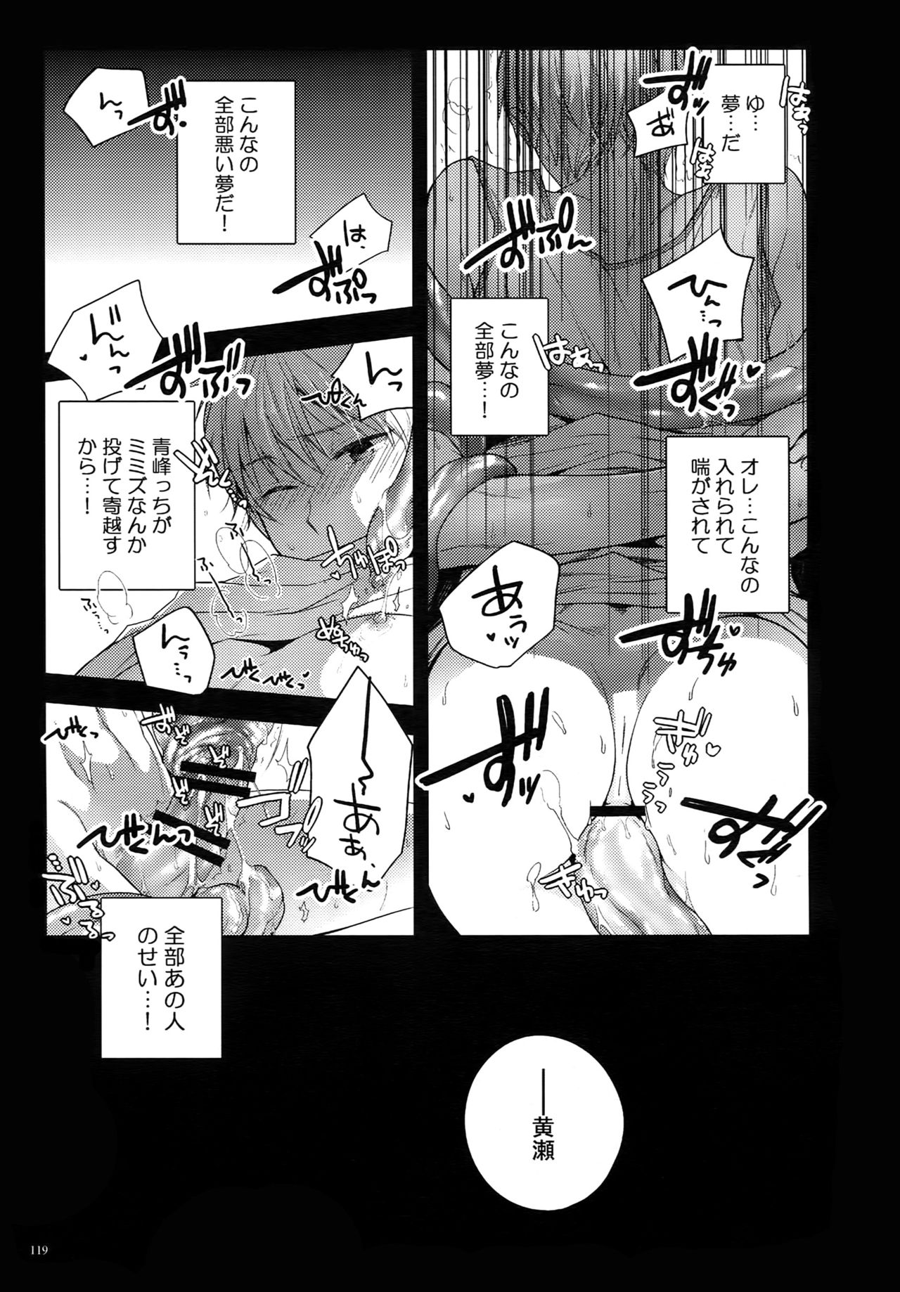 Jukebox #02 - Page 122