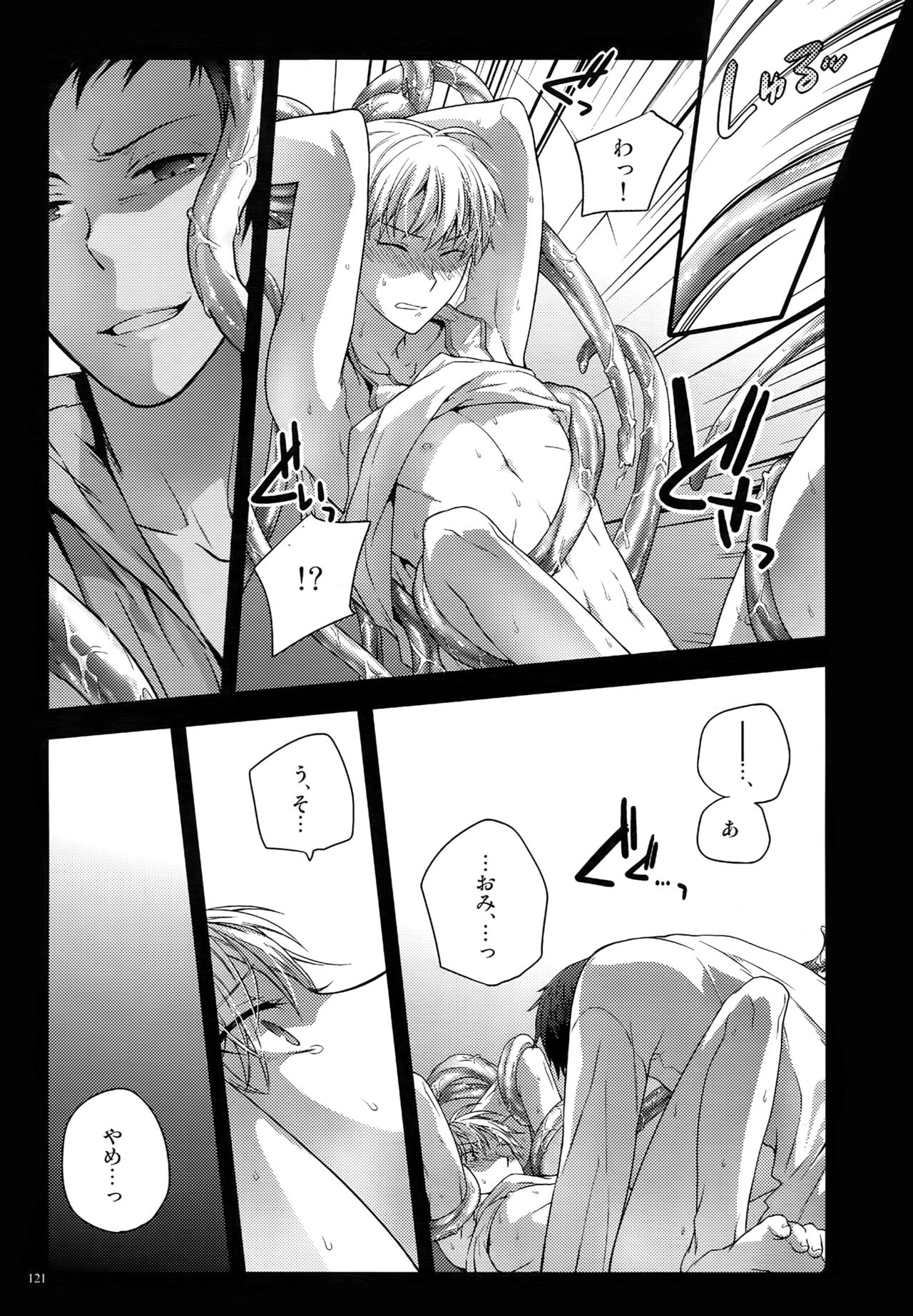 Jukebox #02 - Page 124