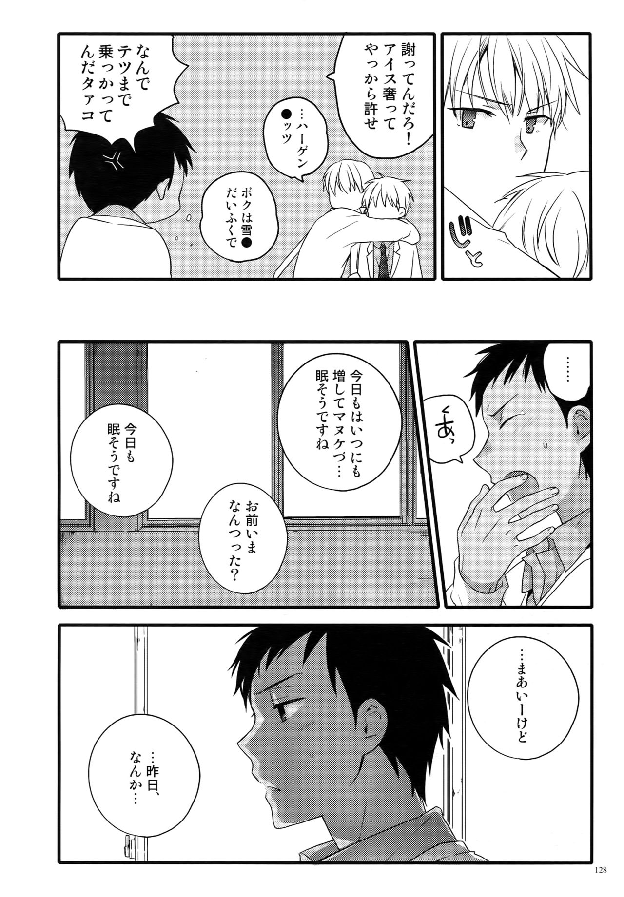 Jukebox #02 - Page 131