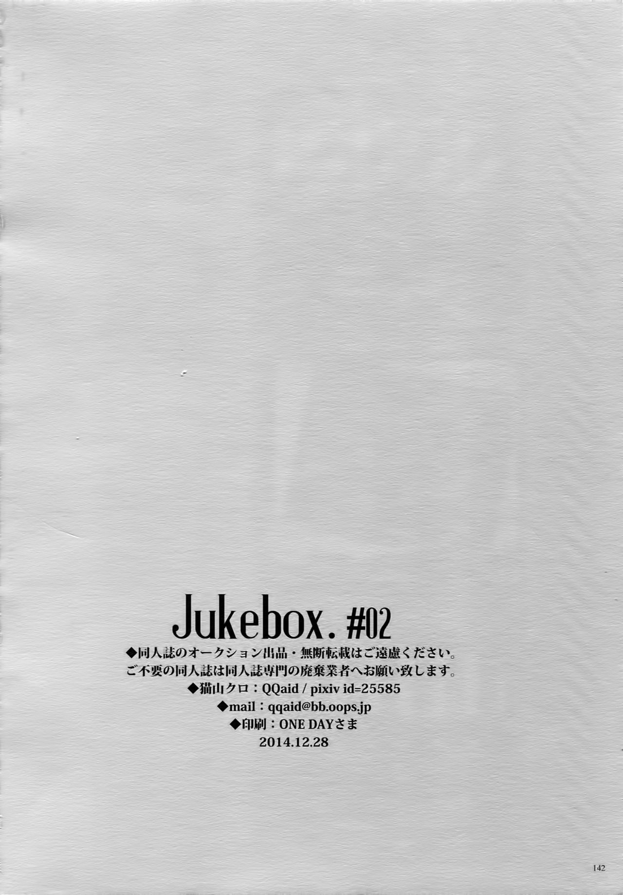 Jukebox #02 - Page 145