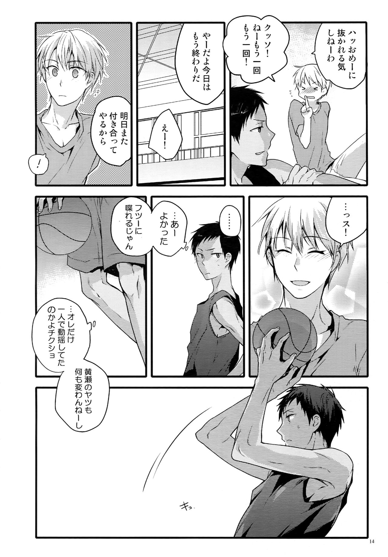 Jukebox #02 - Page 17