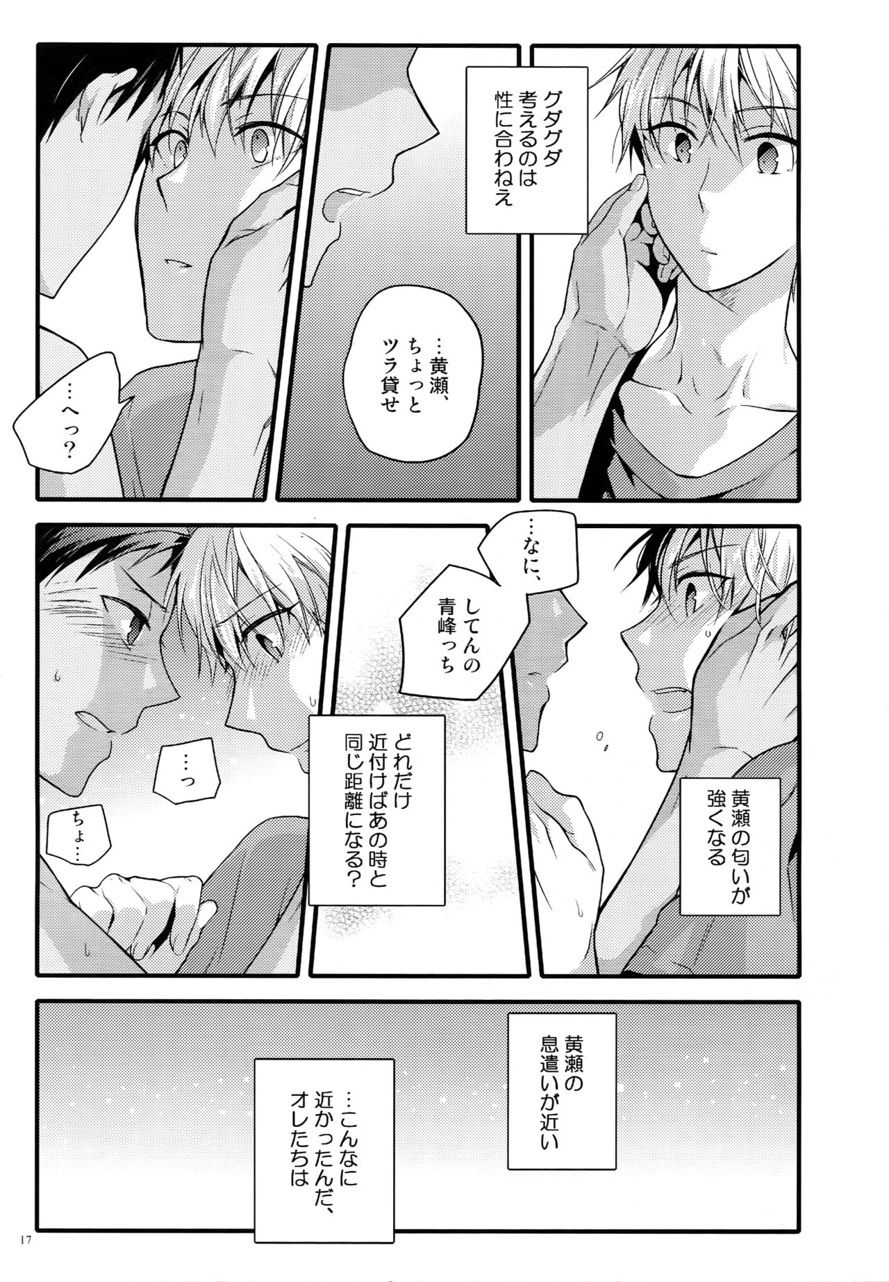 Jukebox #02 - Page 20