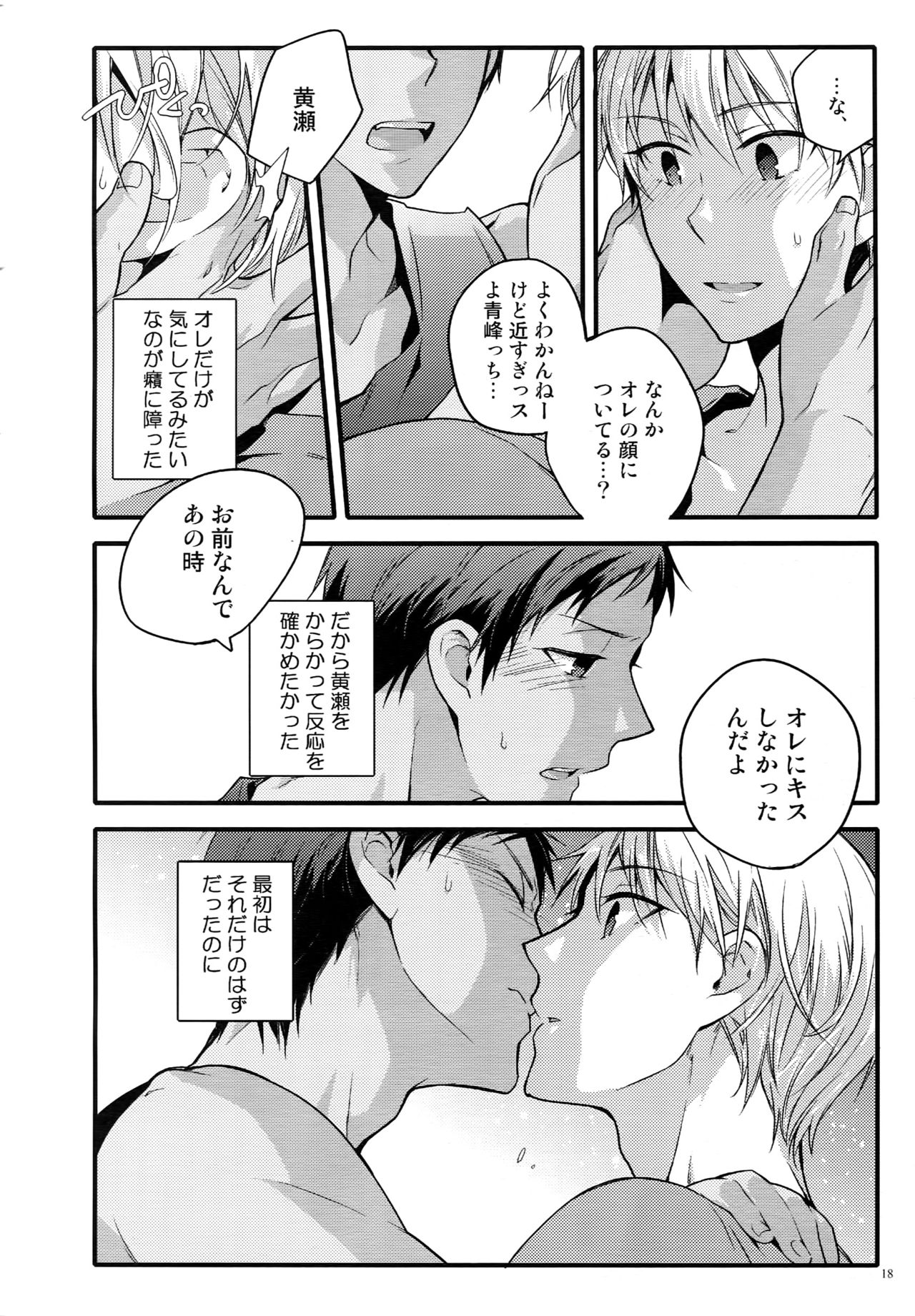 Jukebox #02 - Page 21